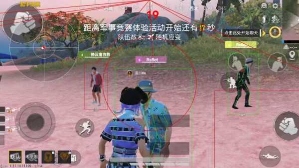 和平精英「毛豆直装」辅助外挂