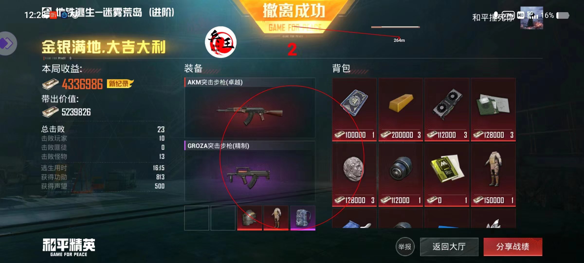 和平精英辅助:辅助软件的辩证视角与游戏公平