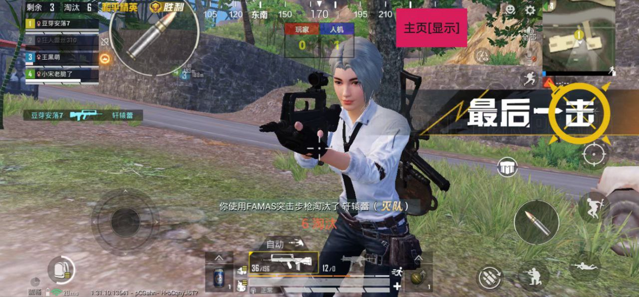 和平精英《葫芦娃》一体直装辅助嘎嘎稳