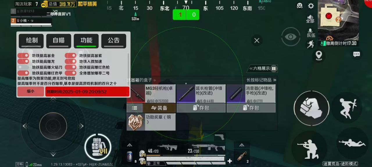 和平精英黑科技透视自瞄防封板