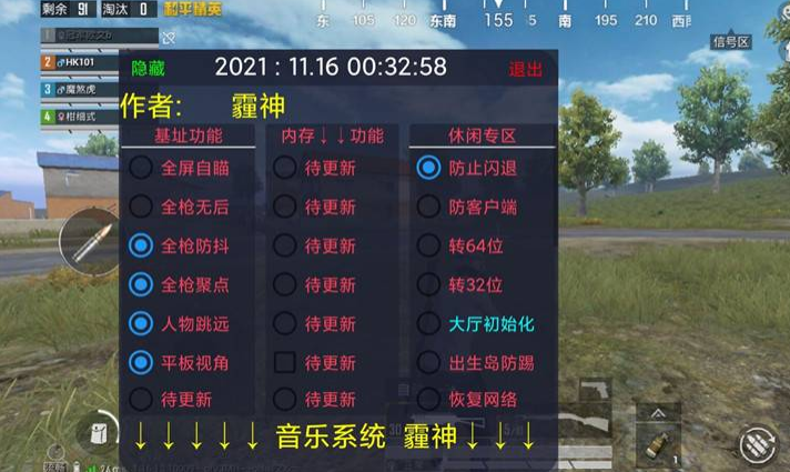 和平精英辅助：游戏公平性与技术挑战