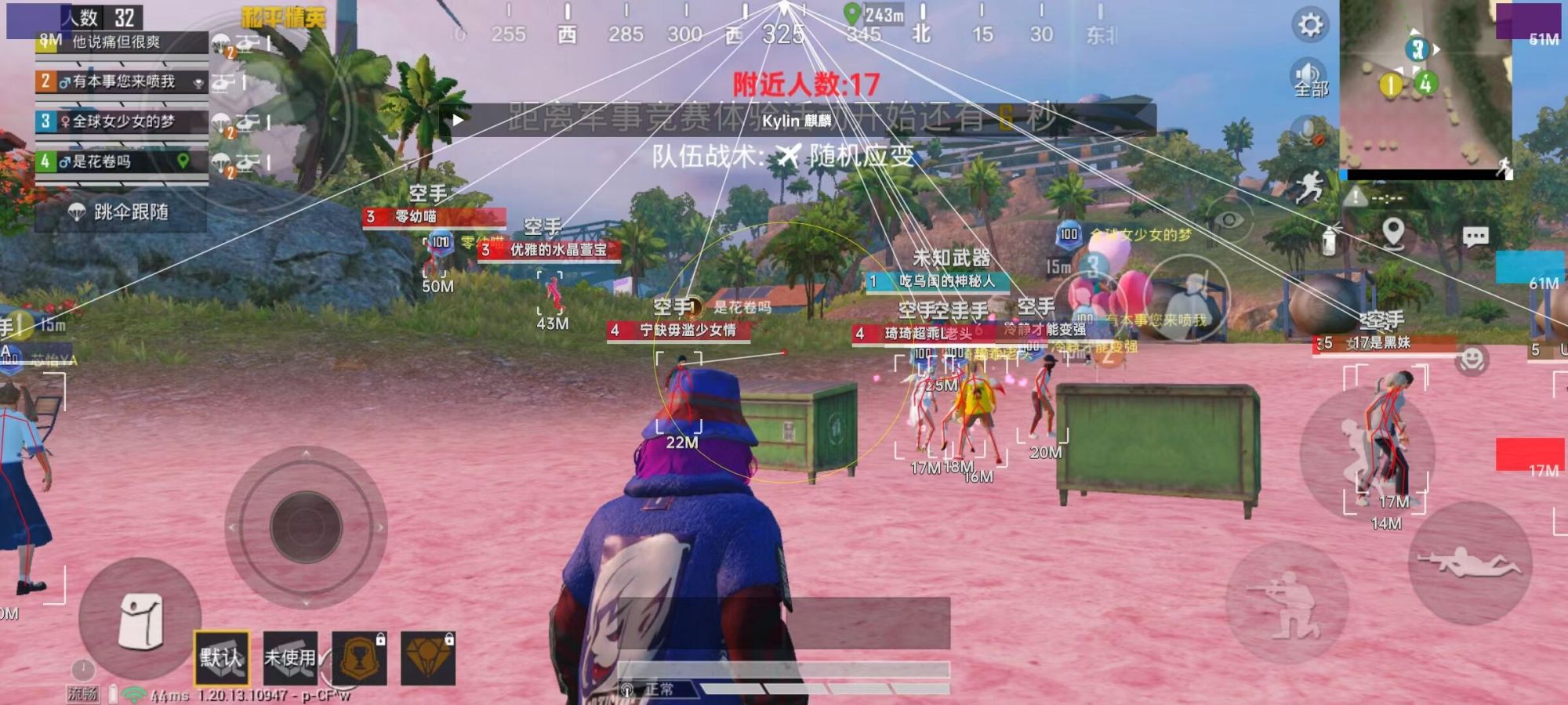 和平精英辅助【九世】