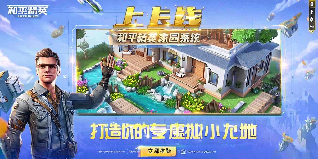 和平精英最新版辅助插件【AM内部】横空出世