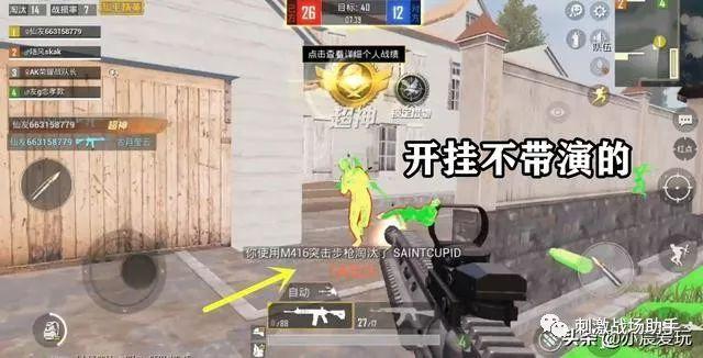 和平精英《哔哩哔哩》外挂