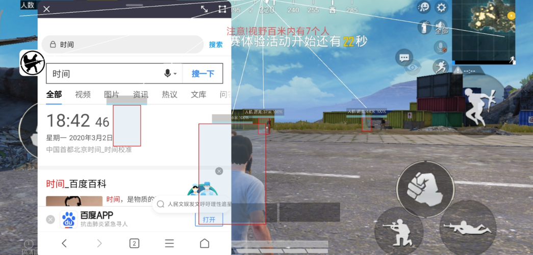 和平精英IOS免越狱辅助【九世】巨魔安装 独家UI 透视自瞄绘制