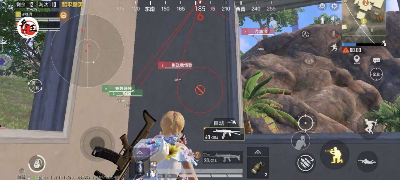 和平精英「战神w」辅助