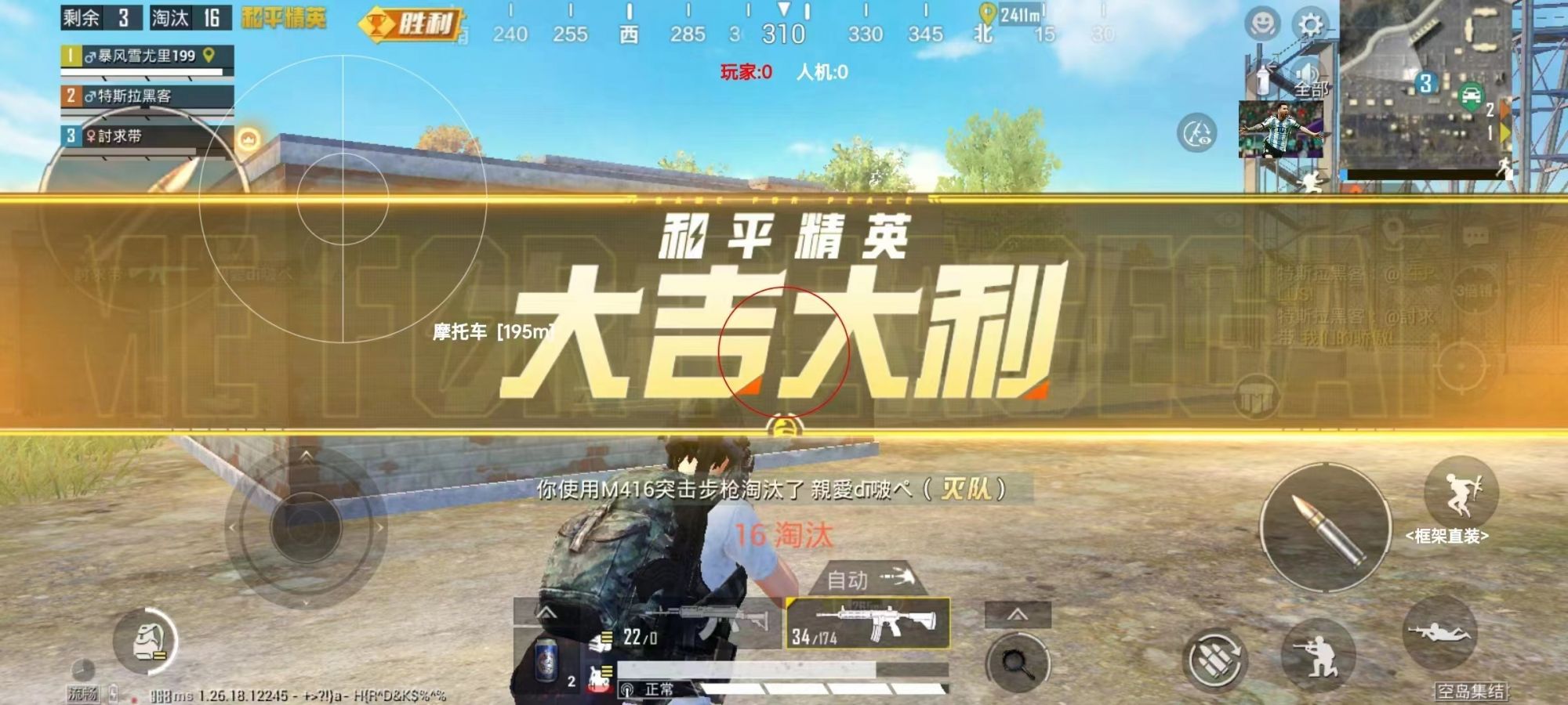 和平精英「战神w」辅助