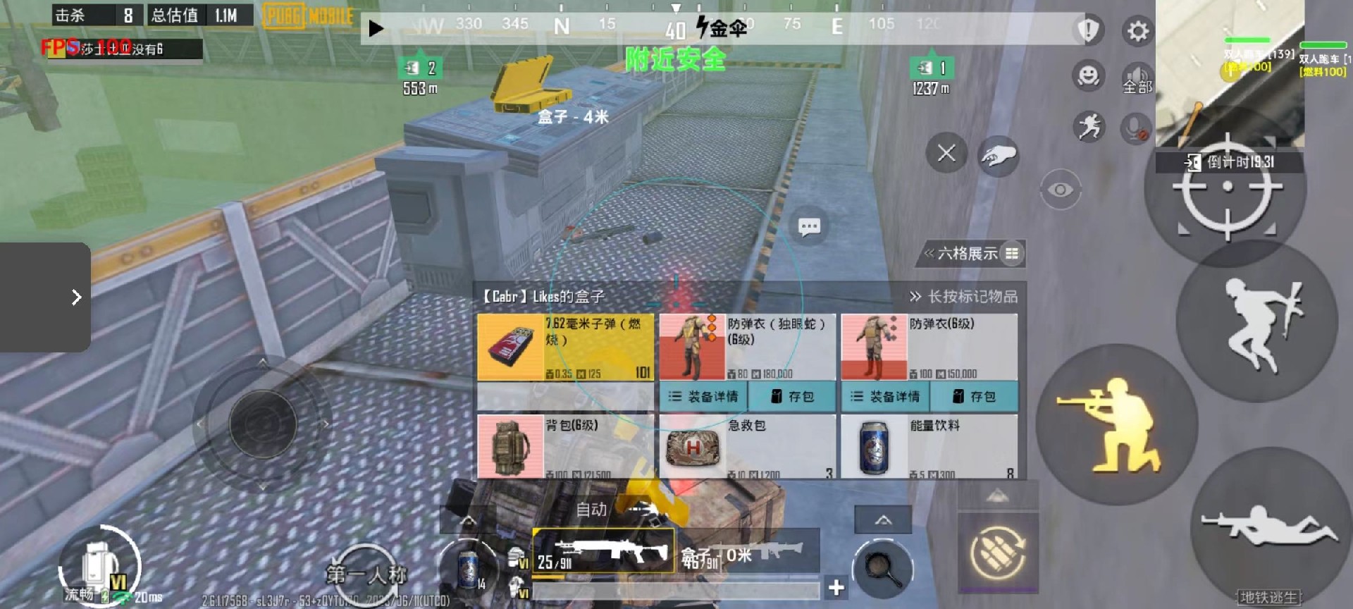 手机和平精英辅助透视
