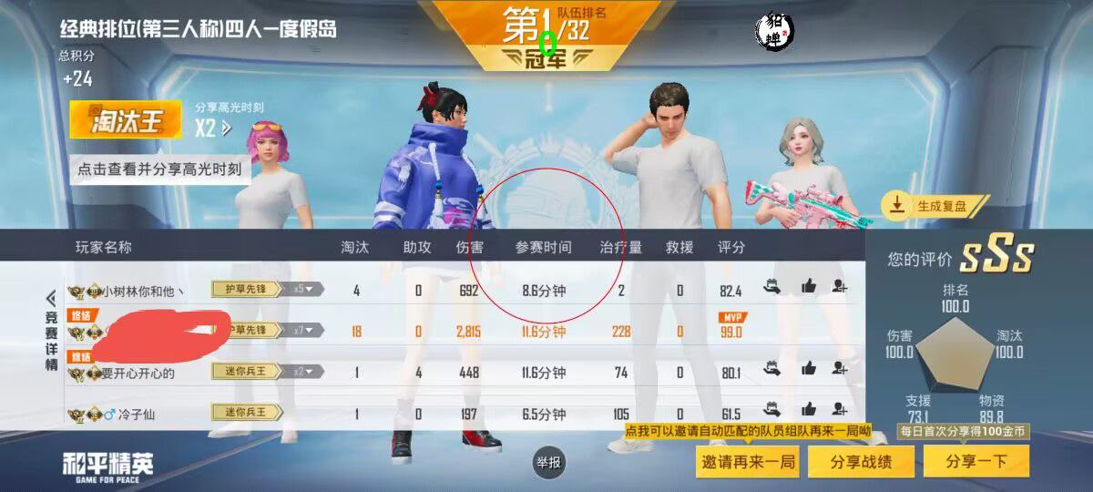 和平精英保时捷IOS免越狱免签名辅助科技