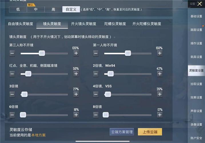 和平精英辅助【极目】