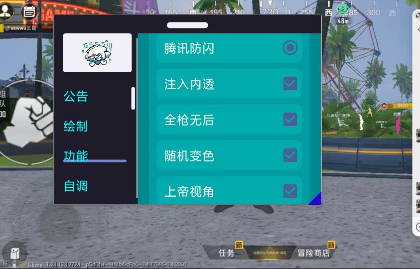 和平精英【逆境】辅助更新：新增防护插件，稳定体验再升及