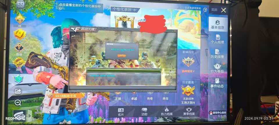 和平精英《先行者》外挂稳到飞起嘎嘎上分中