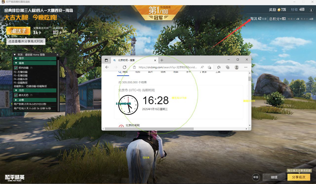 和平精英辅助【云神直装V1.0】枪械无后 人物加速 子弹追踪 人物飞天 秒换子弹
