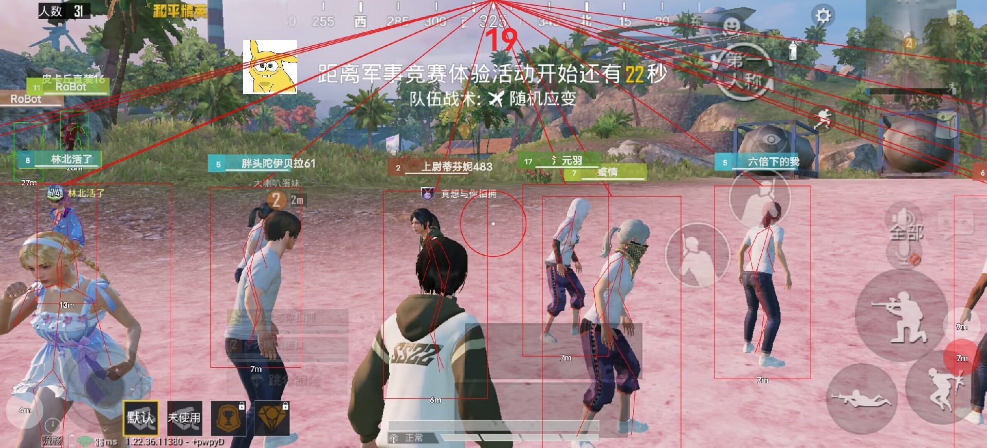 和平精英KS稳定版外挂