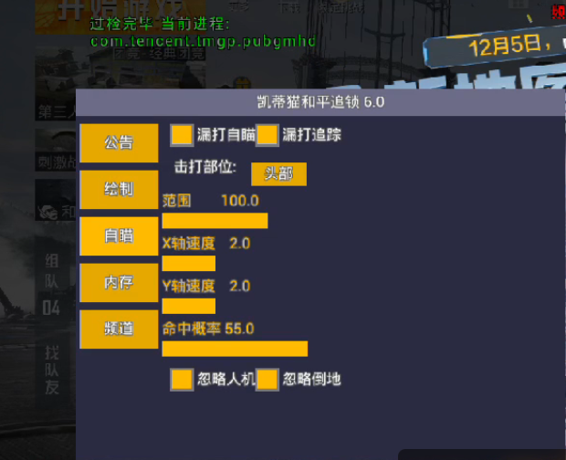 揭秘和平精英辅助工具的真相:你真的需要它吗