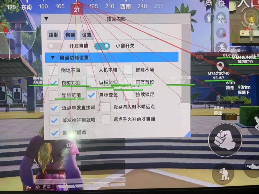和平精英辅助【美杜莎容器直装V1.3】变色绘制 骨骼绘制 掩体变色 手持显示 全枪无死角漏打 扫车打鸟 范围可调节