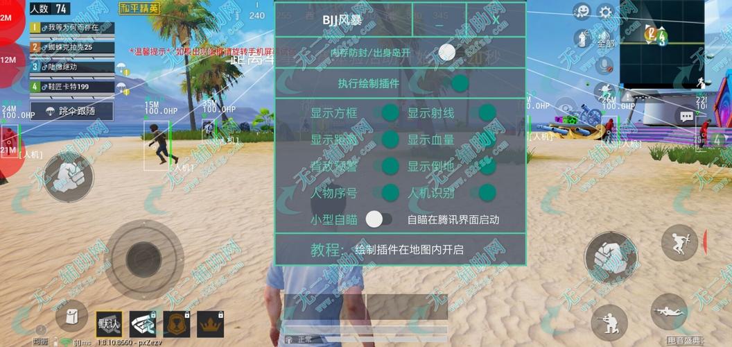 和平精英辅助【美杜莎容器直装V1.3】变色绘制 骨骼绘制 掩体变色 手持显示 全枪无死角漏打 扫车打鸟 范围可调节