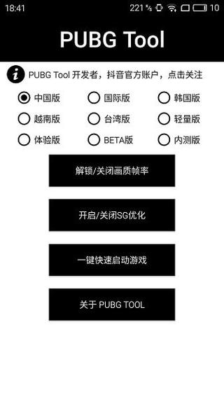 和平精英「山猫」模拟器辅助