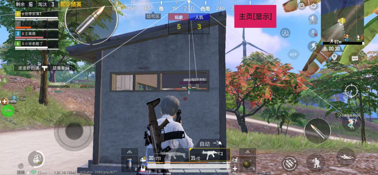 和平精英「EGM」辅助