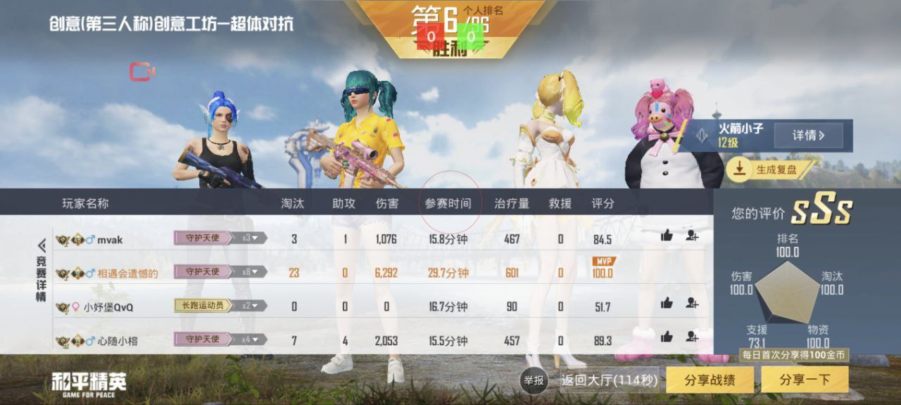 和平精英辅助【小飞侠】