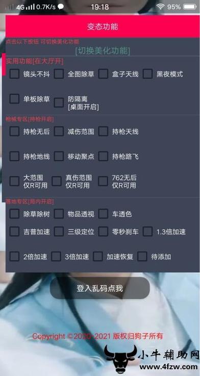 和平精英免越狱辅助【Koi】苹果IOS免签名半火辅助